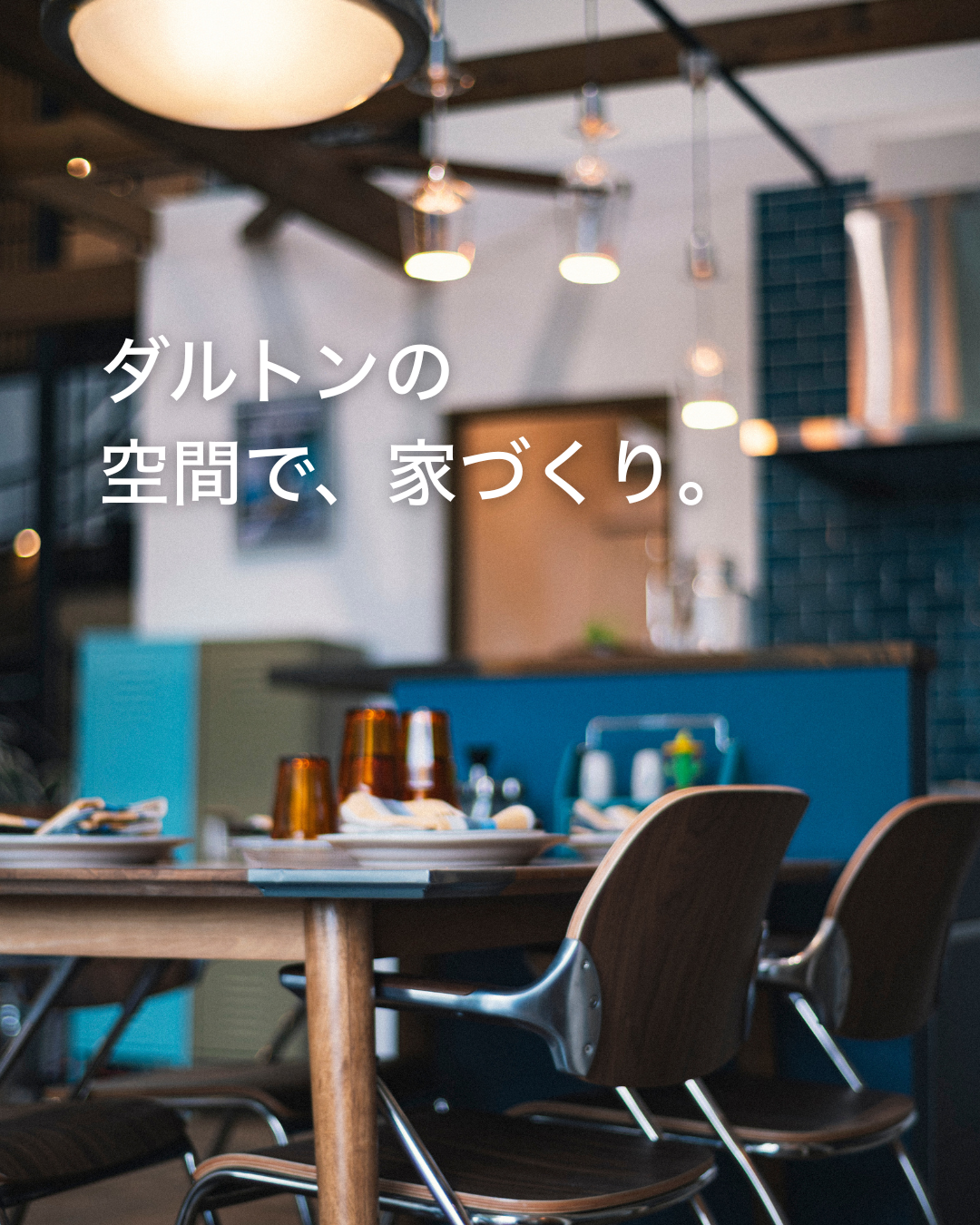 SHOWROOM見学会＠岐阜県岐南町FUNBASE