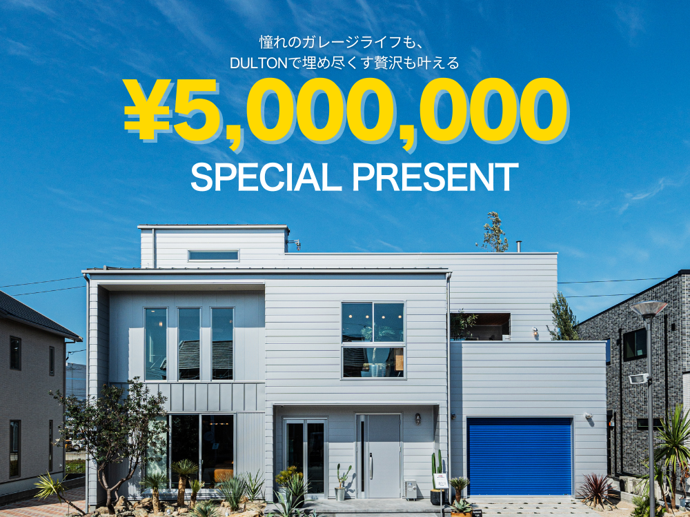 NAGOYA OPEN 特別キャンペーン