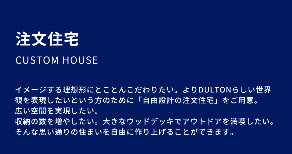価格改定★2025.4用【DULTONHOME】 (1).png