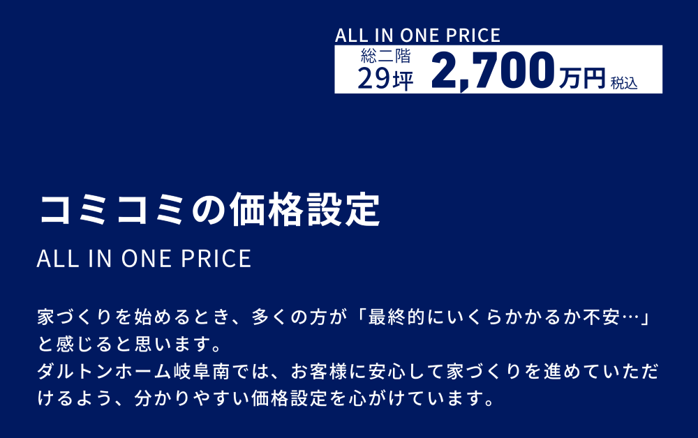 価格改定★2025.4用【DULTONHOME】 (2).png