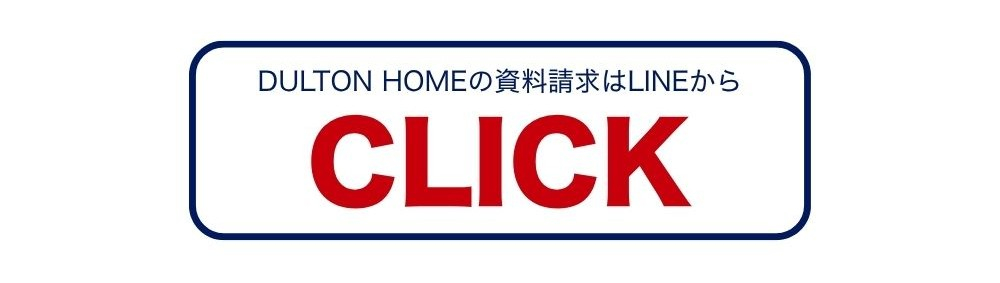 資料請求、LINE.jpg