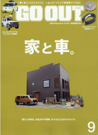 アウトドア雑誌「GO OUT」に掲載されました！