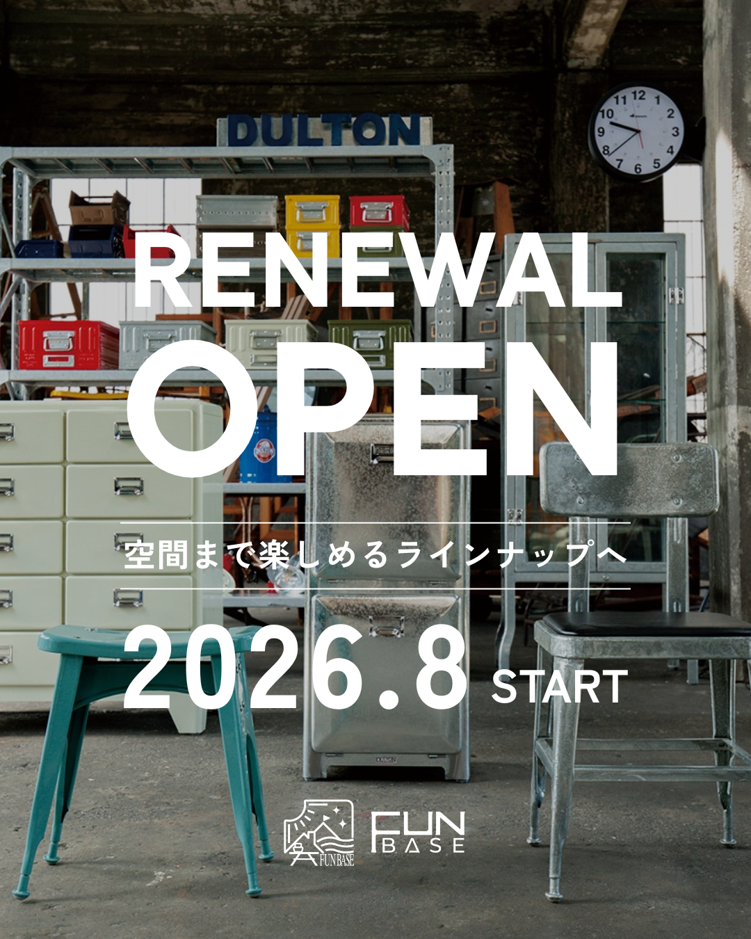 家具が加わり、暮らしをつくる店へ