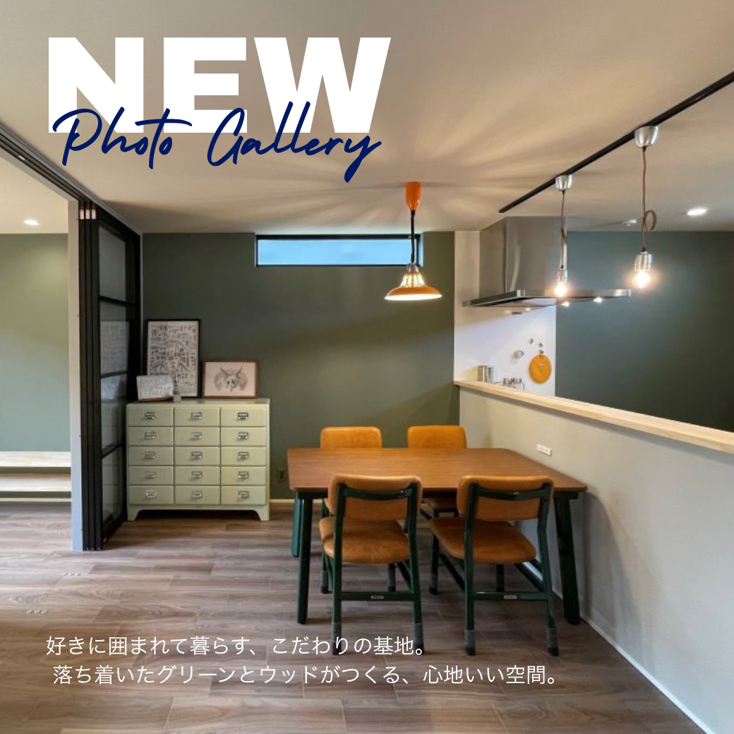 新しい施工事例、公開しました。