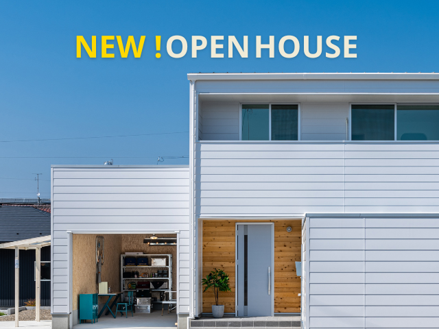 ８月からモデルハウスOPEN！