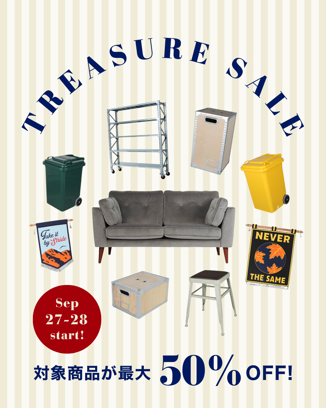 掘り出し物ザックザク！大型家具トレジャーセール開催！