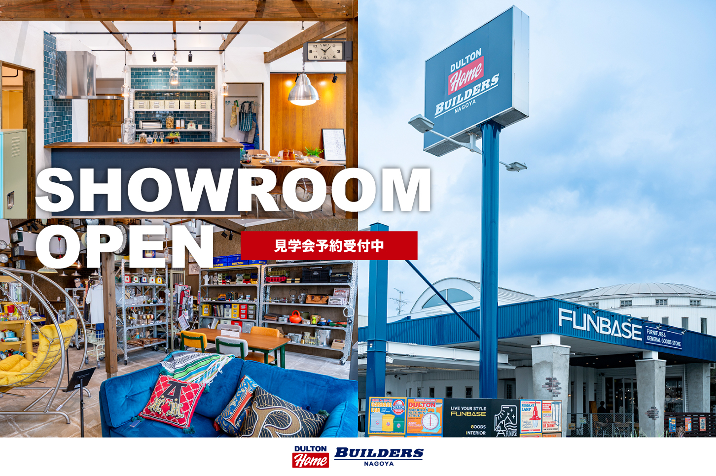 SHOWROOM見学会＠岐阜県岐南町FUNBASE