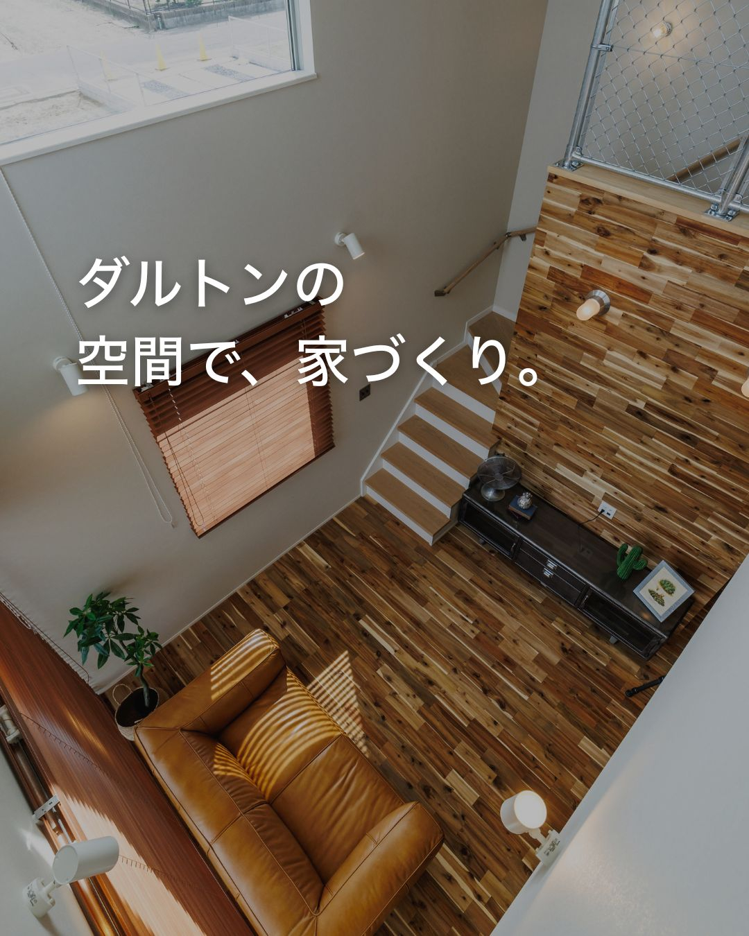 SHOWROOM見学会＠岐阜県岐南町FUNBASE